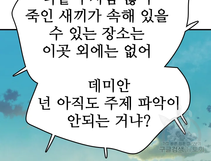 언데드킹 348화 155