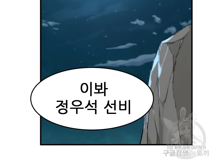 언데드킹 348화 165
