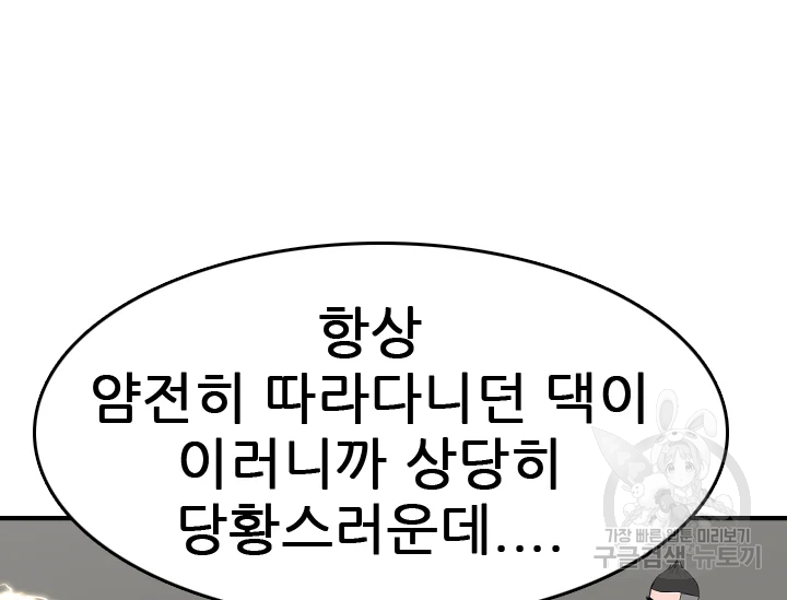 언데드킹 348화 166