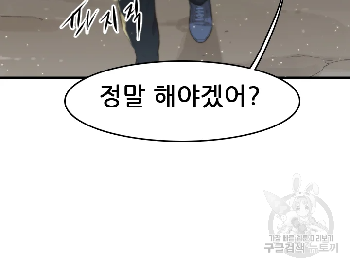 언데드킹 348화 169