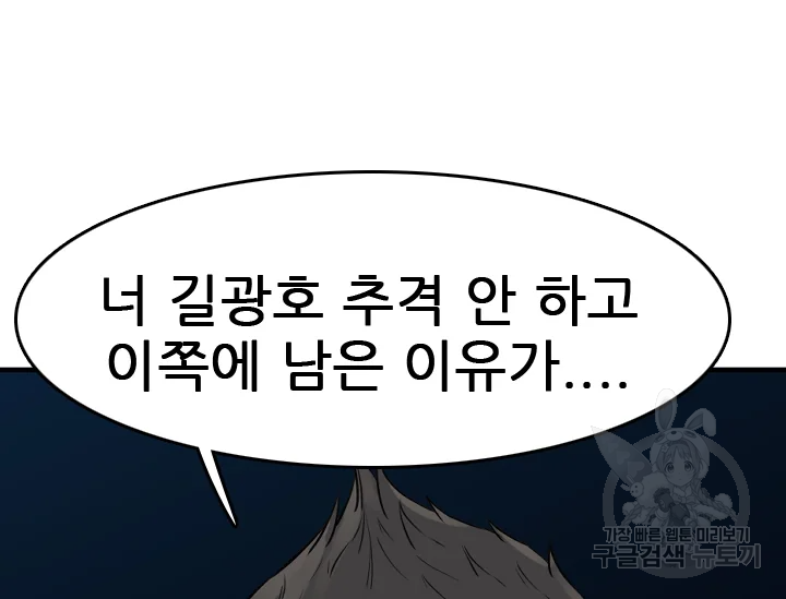 언데드킹 348화 170