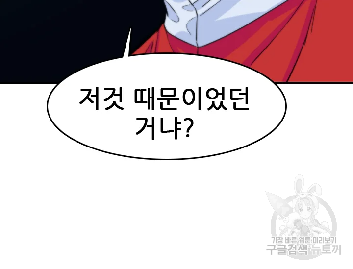 언데드킹 348화 172