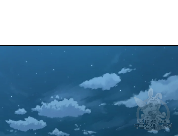 언데드킹 348화 173