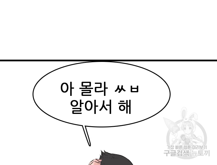 언데드킹 348화 177