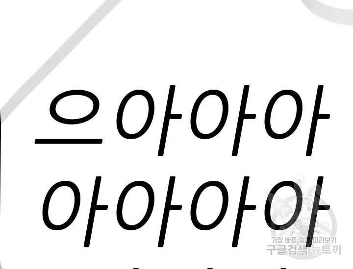 언데드킹 348화 183