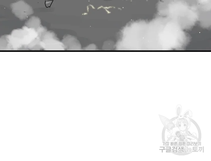언데드킹 348화 194