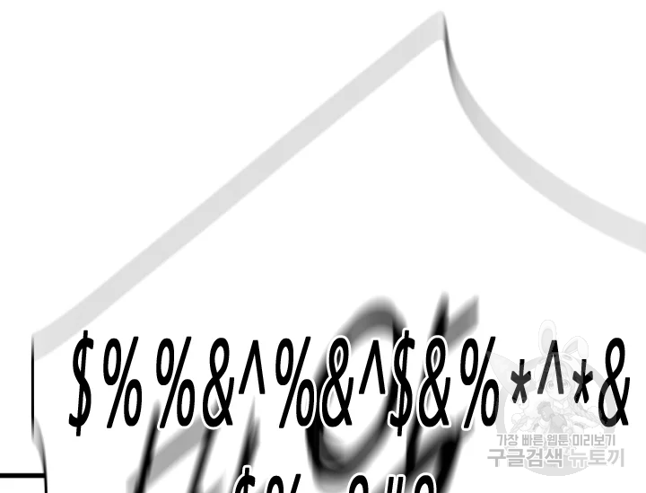 언데드킹 348화 195