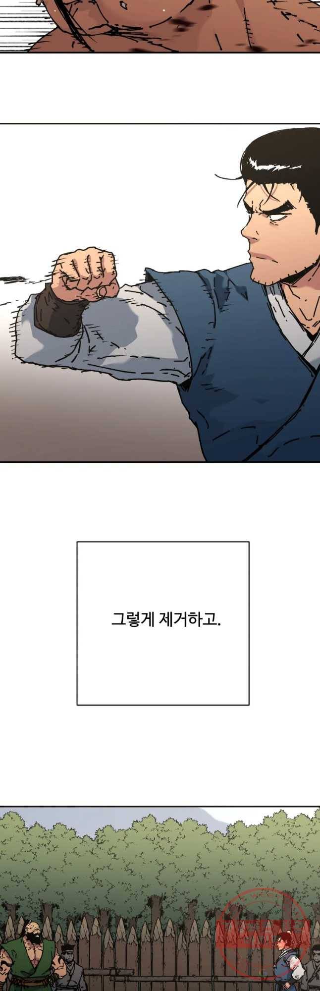 아비무쌍 196화 3