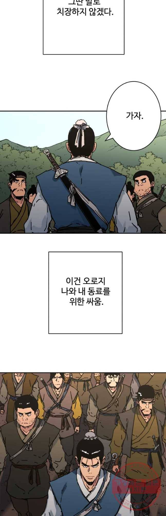 아비무쌍 196화 7