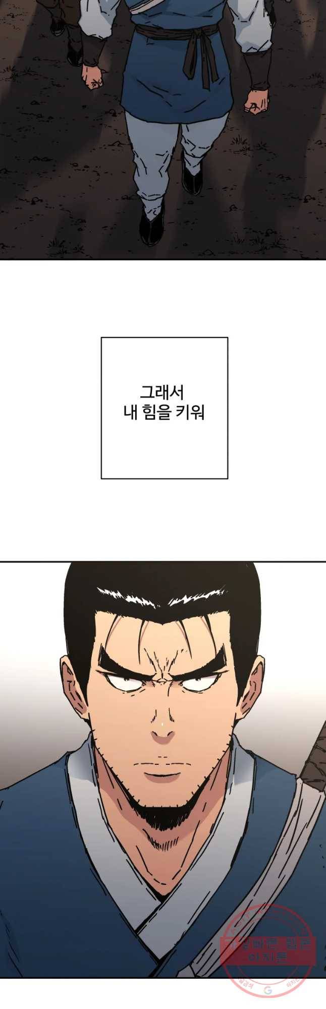 아비무쌍 196화 8