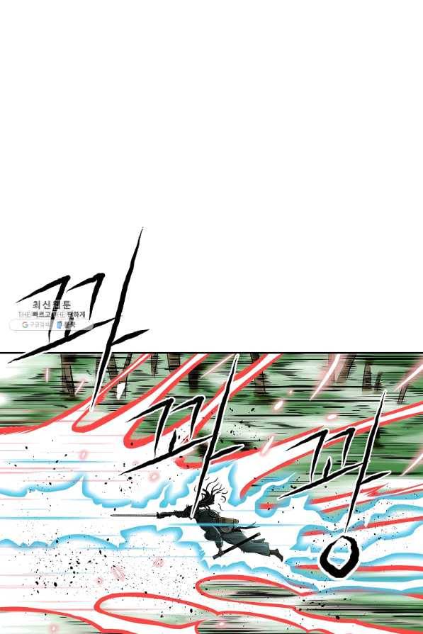 궁귀검신(카카오) 102화 3