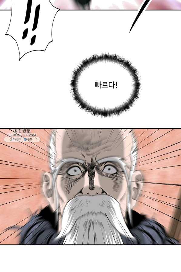 궁귀검신(카카오) 102화 5