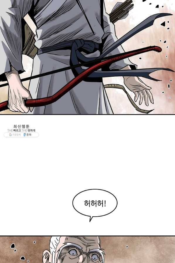 궁귀검신(카카오) 102화 10