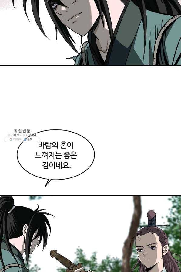 궁귀검신(카카오) 102화 12