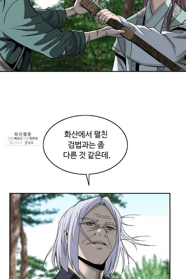 궁귀검신(카카오) 102화 13