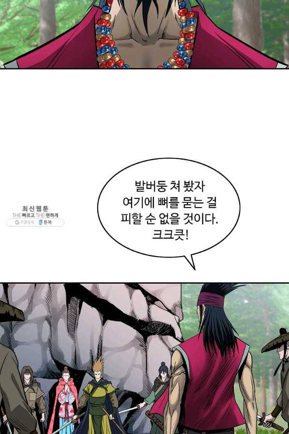 궁귀검신(카카오) 102화 19