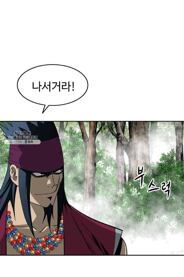 궁귀검신(카카오) 102화 22
