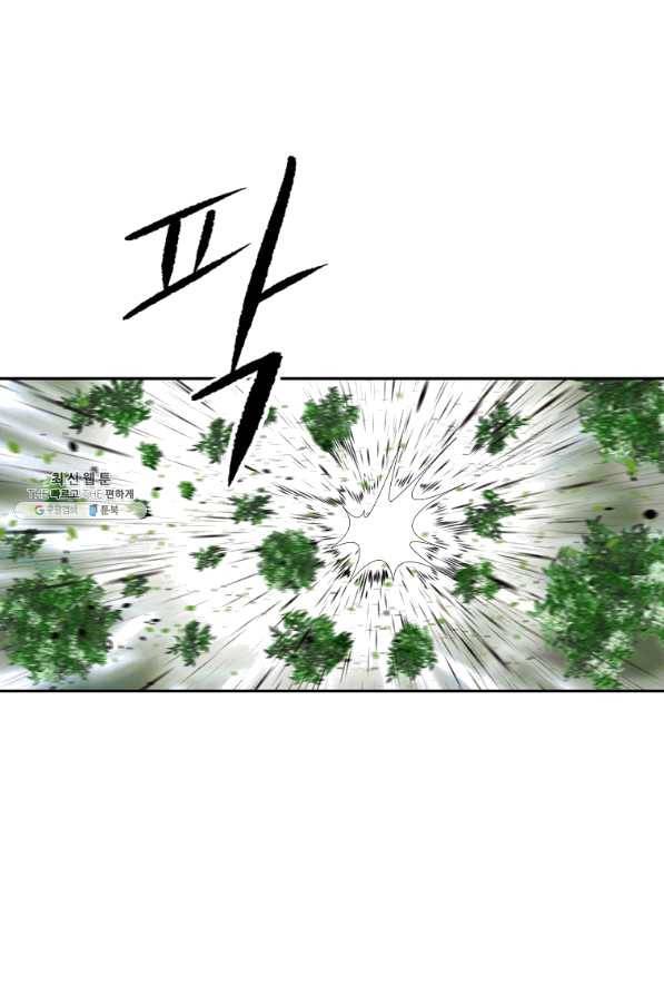 궁귀검신(카카오) 102화 23