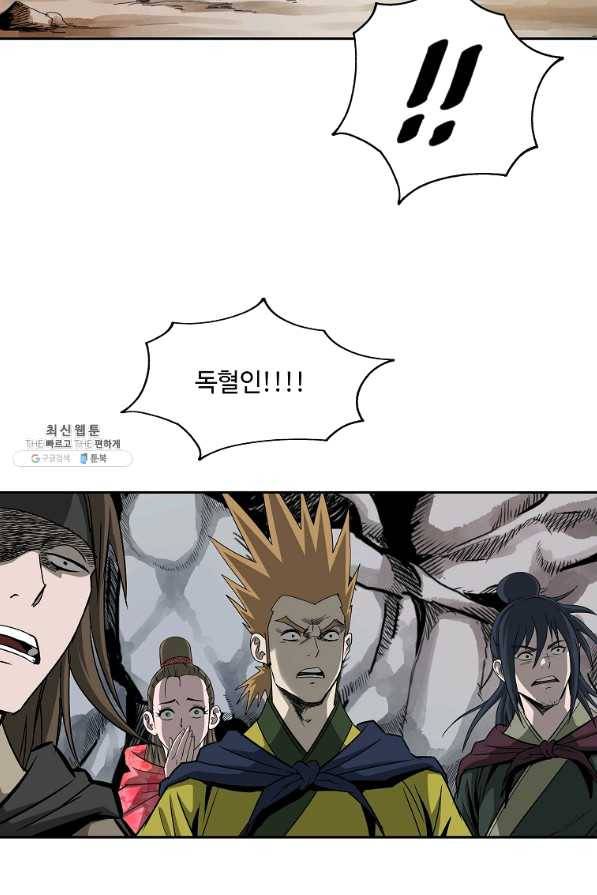 궁귀검신(카카오) 102화 25