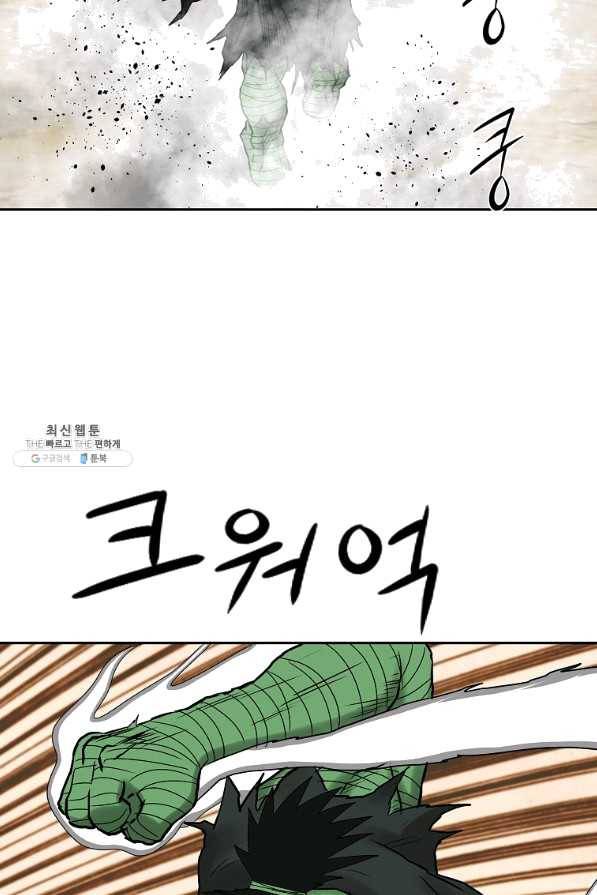 궁귀검신(카카오) 102화 30