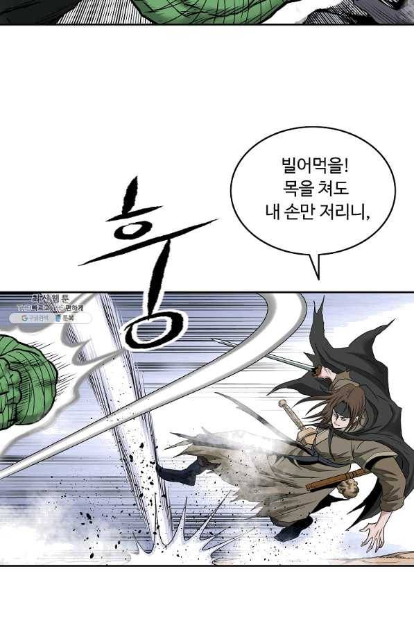 궁귀검신(카카오) 102화 40