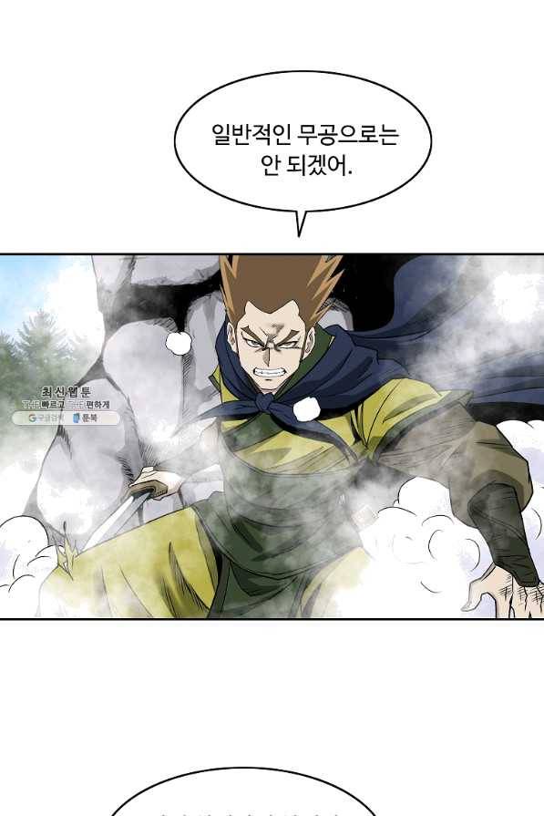 궁귀검신(카카오) 102화 41