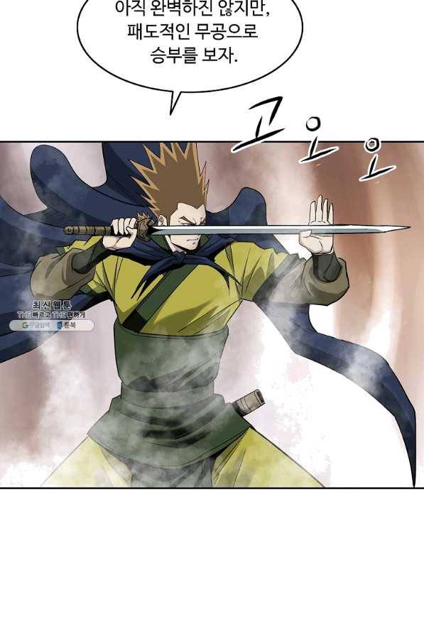 궁귀검신(카카오) 102화 42