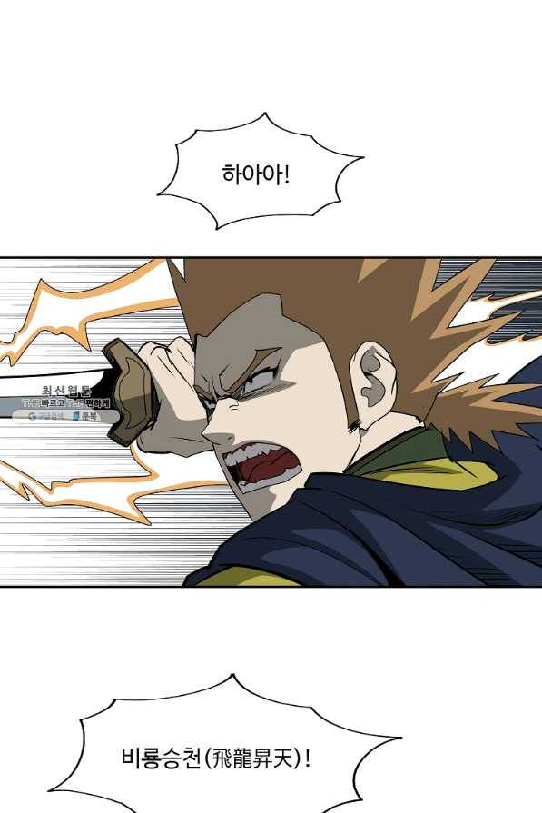 궁귀검신(카카오) 102화 43
