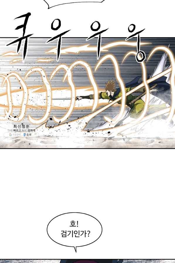궁귀검신(카카오) 102화 44