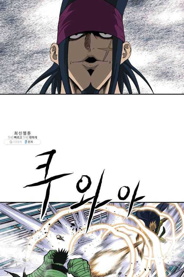 궁귀검신(카카오) 102화 45