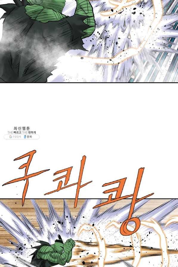 궁귀검신(카카오) 102화 46