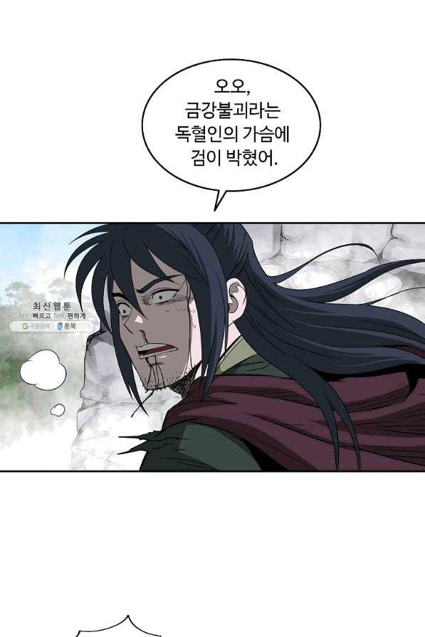 궁귀검신(카카오) 102화 52