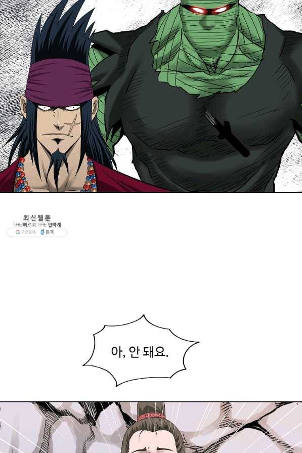 궁귀검신(카카오) 102화 65