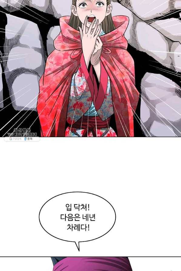 궁귀검신(카카오) 102화 66
