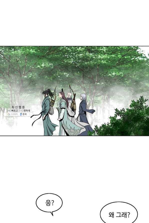 궁귀검신(카카오) 102화 69