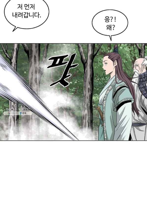 궁귀검신(카카오) 102화 71
