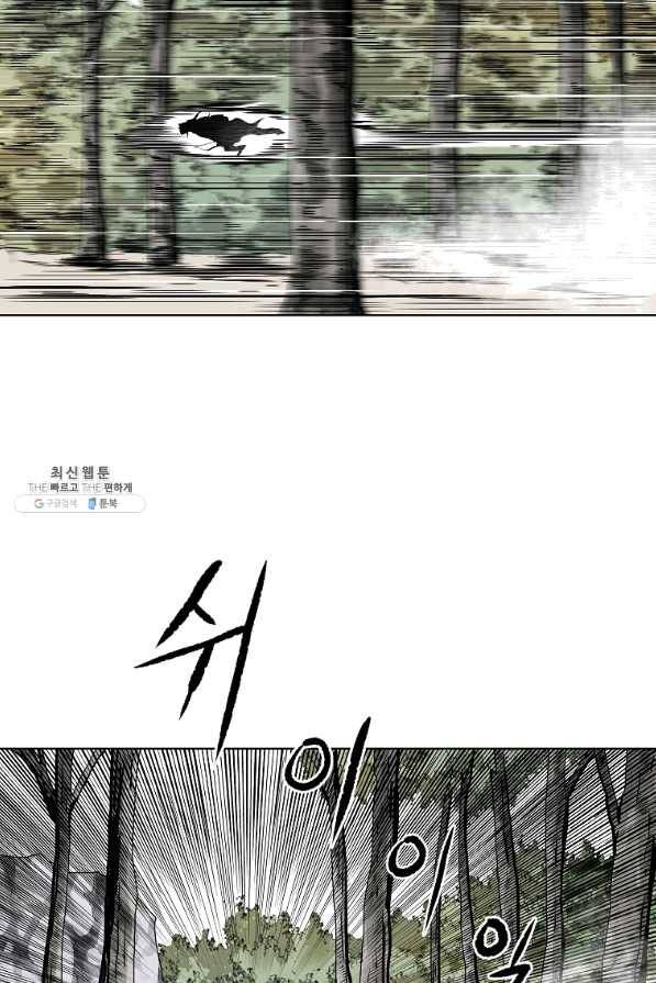 궁귀검신(카카오) 102화 73