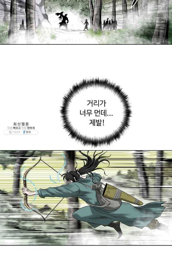 궁귀검신(카카오) 102화 74