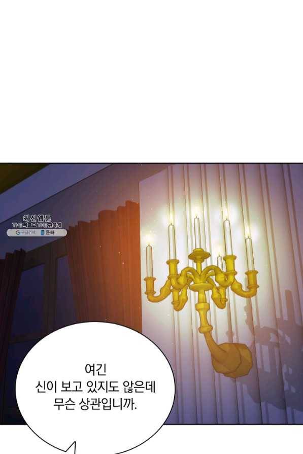 슈공녀 21화 1