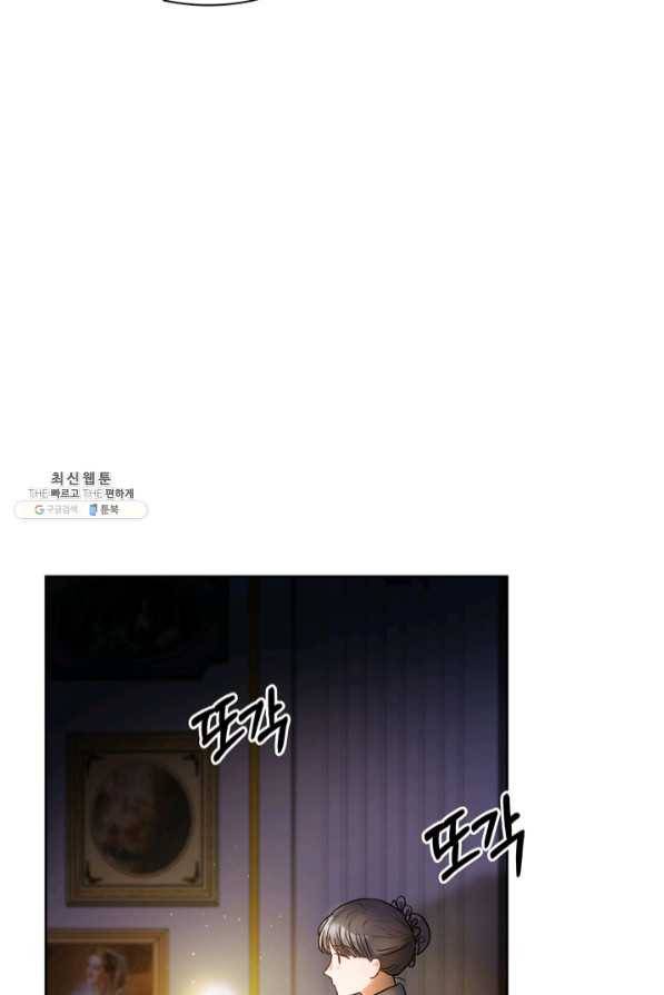 슈공녀 21화 2