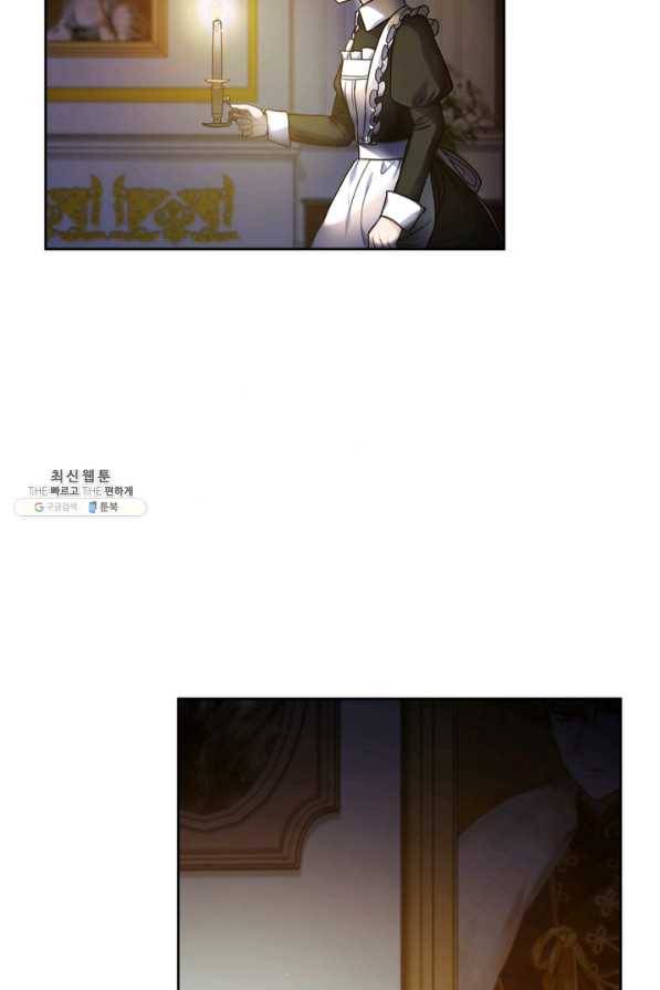 슈공녀 21화 3