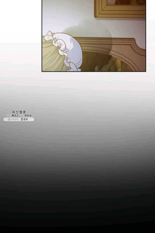 슈공녀 21화 4