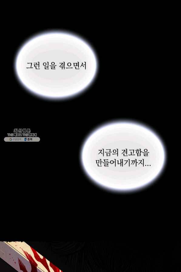 슈공녀 21화 6