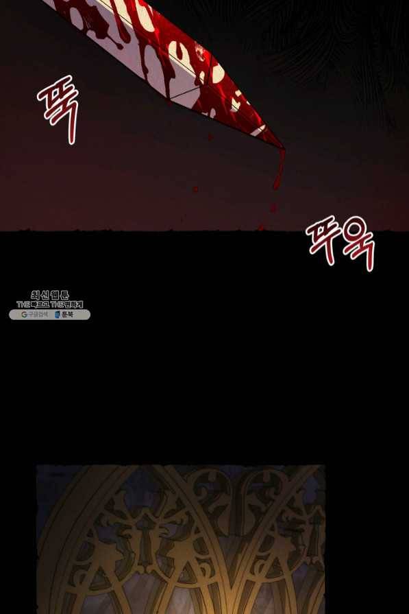슈공녀 21화 7
