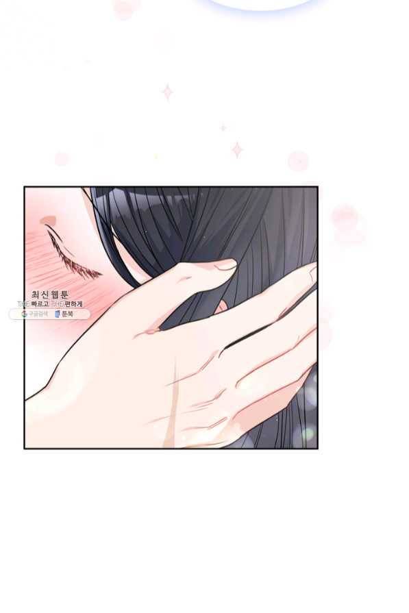 슈공녀 21화 14