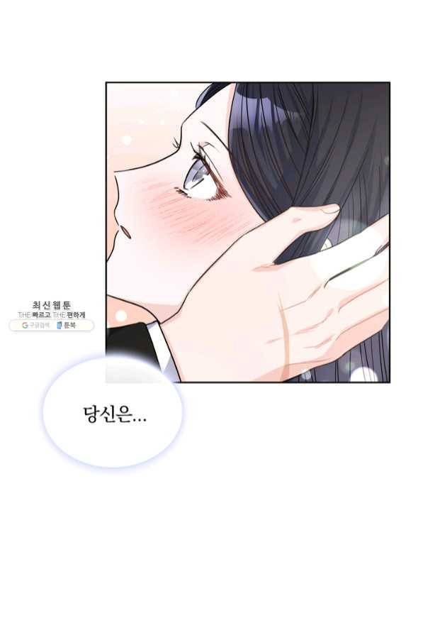 슈공녀 21화 15
