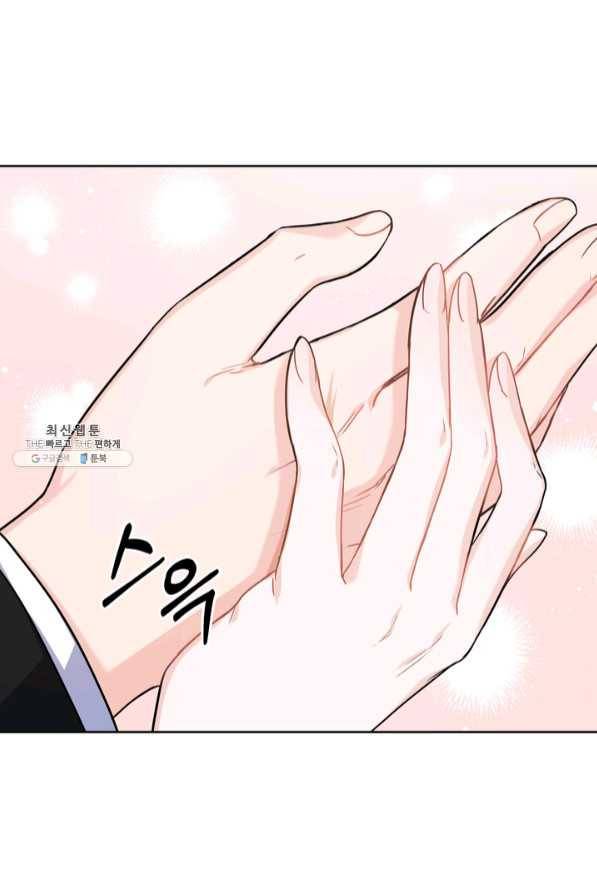 슈공녀 21화 16