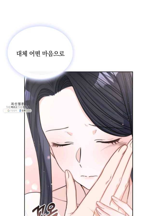 슈공녀 21화 17