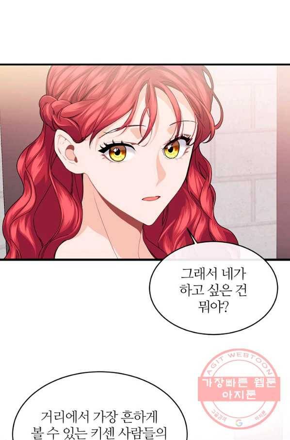 우아한 야만의 바다 29화 1