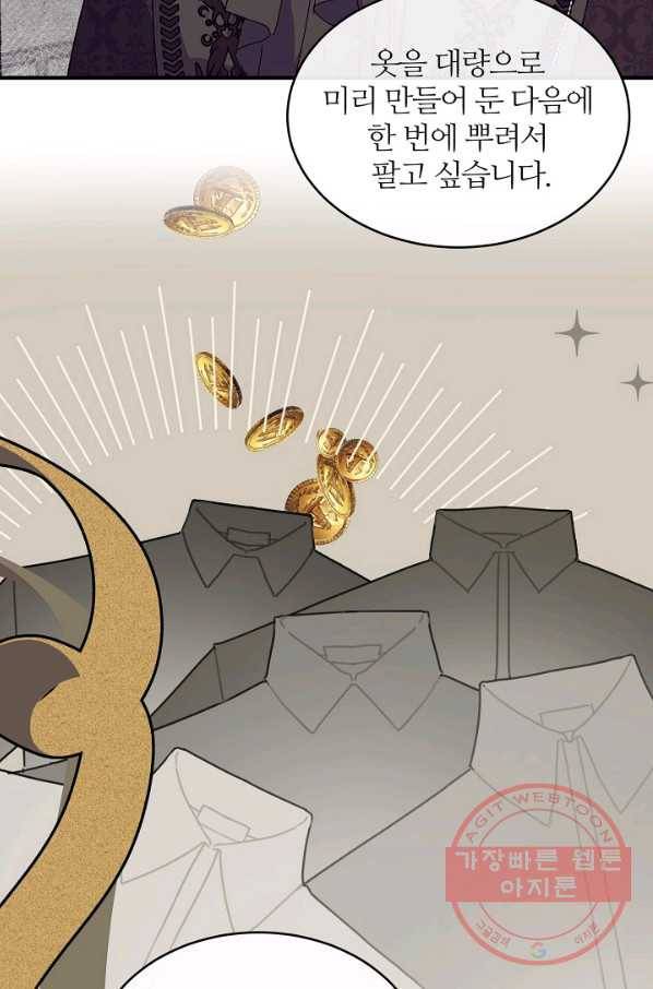 우아한 야만의 바다 29화 3